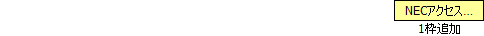 sougo2012tokai-add.PNG